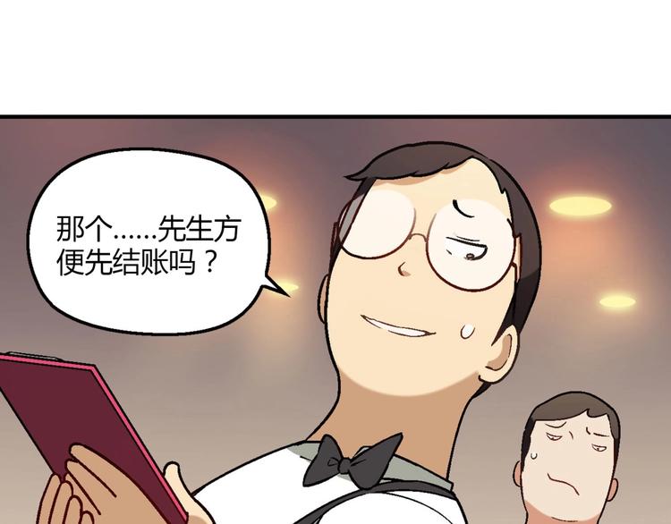 第128话 征婚(1/3)-第129话