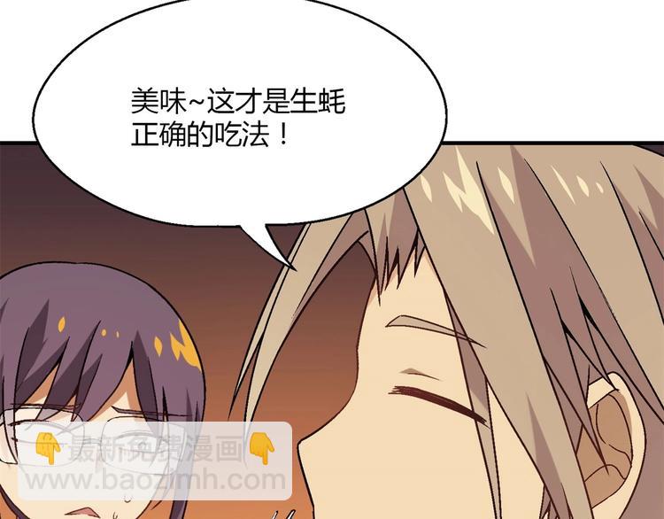 第128话 征婚(1/3)-第129话