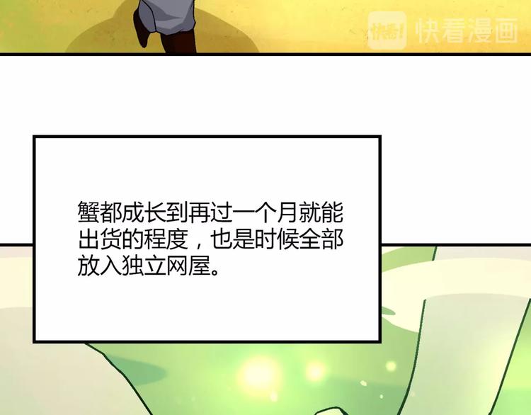 第128话 征婚(1/3)-第129话