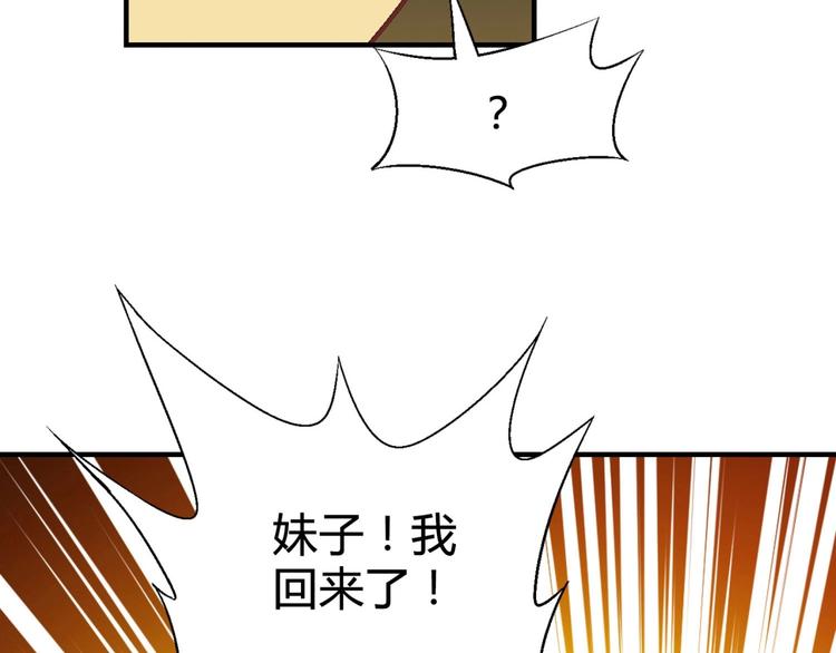 第128话 征婚(1/3)-第129话