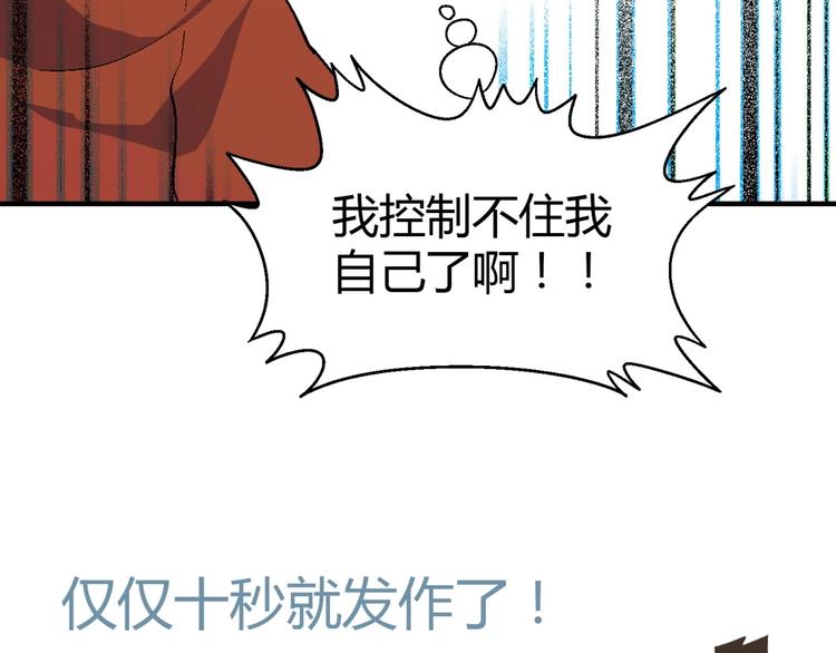 第130话 乐琳的情敌(1/3)-第131话