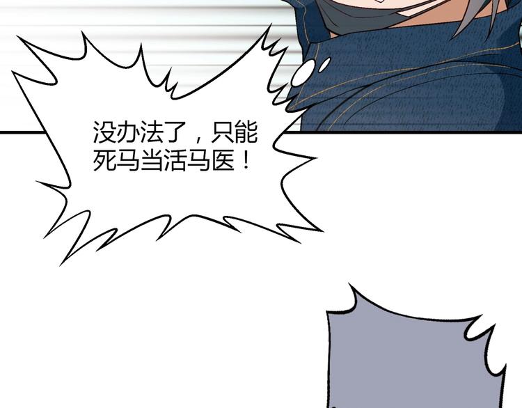 第130话 乐琳的情敌(1/3)-第131话