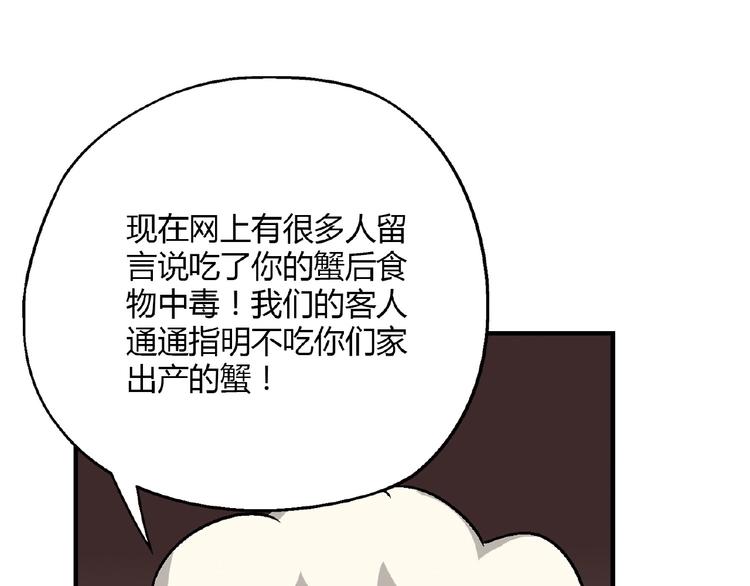 第132话 富家女的报复(1/3)-第133话