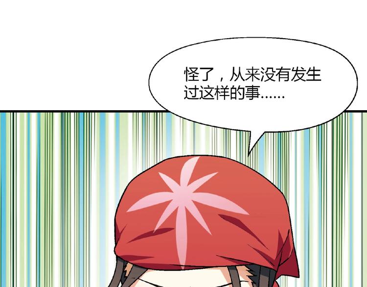 第132话 富家女的报复(1/3)-第133话