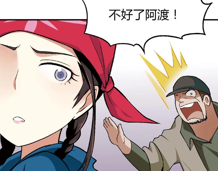 第132话 富家女的报复(1/3)-第133话