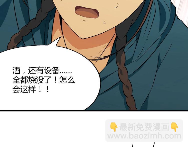 第132话 富家女的报复(1/3)-第133话