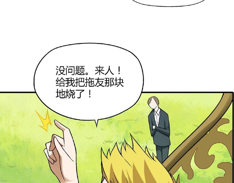 第134话 地契(1/3)-第135话
