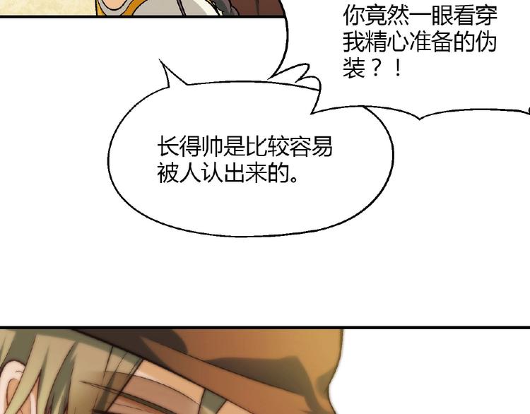 第136话 海水稻(1/3)-第137话