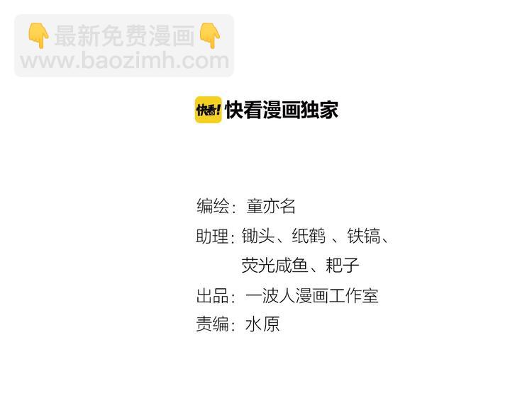 第136话 海水稻(1/3)-第137话
