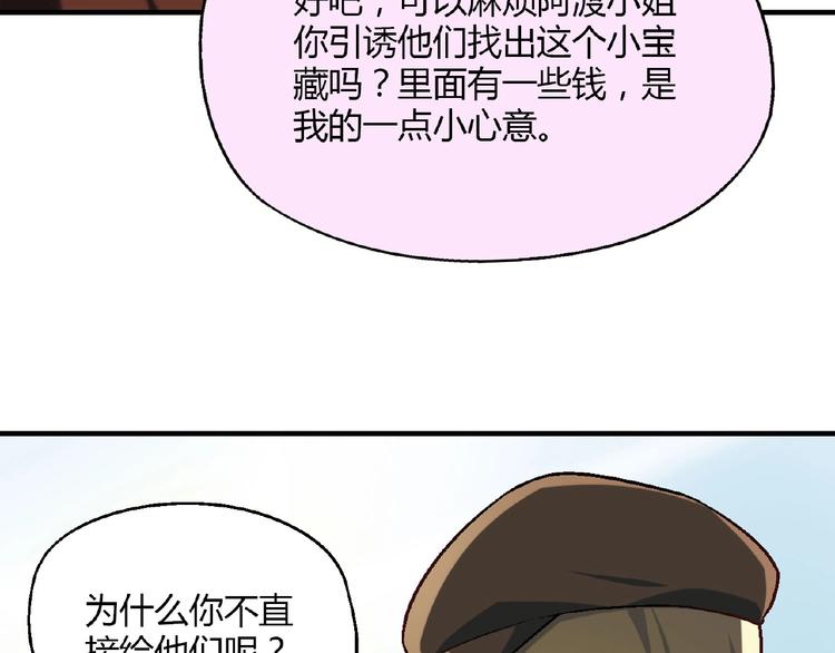 第136话 海水稻(1/3)-第137话