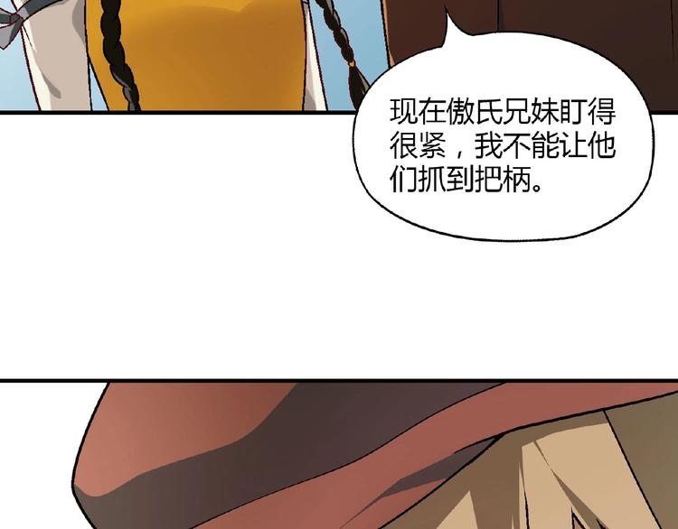第136话 海水稻(1/3)-第137话