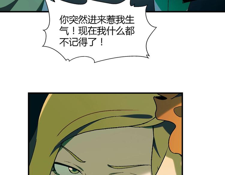 第138话 咸鱼翻身？(1/3)-第139话