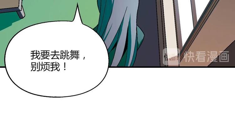 第138话 咸鱼翻身？(1/3)-第139话