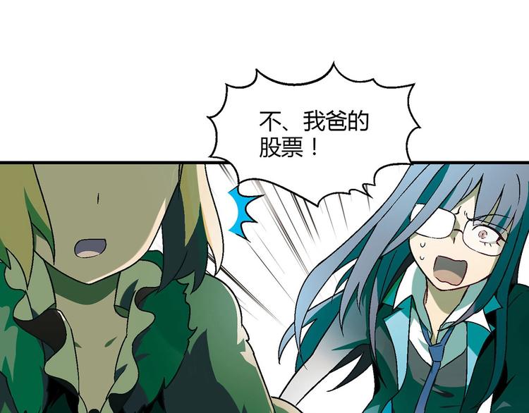 第138话 咸鱼翻身？(1/3)-第139话
