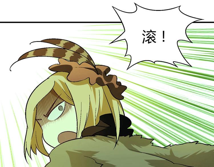 第138话 咸鱼翻身？(1/3)-第139话
