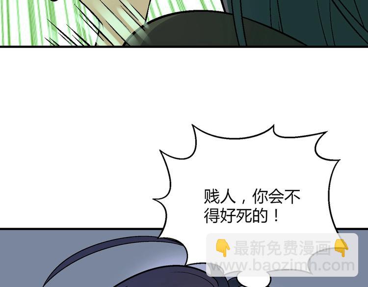 第138话 咸鱼翻身？(1/3)-第139话