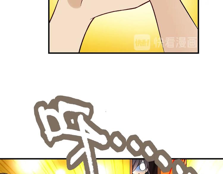 第138话 咸鱼翻身？(1/3)-第139话