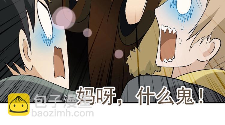 第138话 咸鱼翻身？(1/3)-第139话