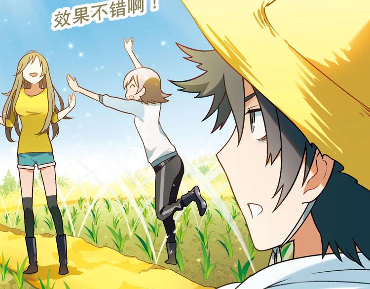 第138话 咸鱼翻身？(1/3)-第139话