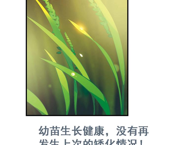 第138话 咸鱼翻身？(1/3)-第139话