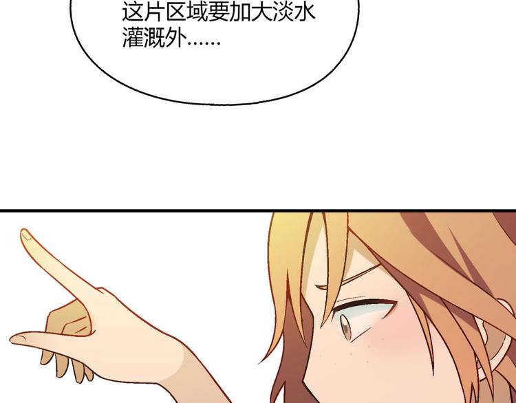 第138话 咸鱼翻身？(1/3)-第139话