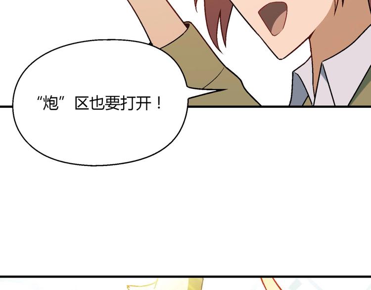 第138话 咸鱼翻身？(1/3)-第139话