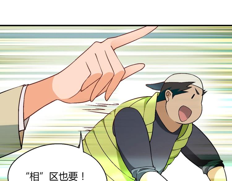第138话 咸鱼翻身？(1/3)-第139话