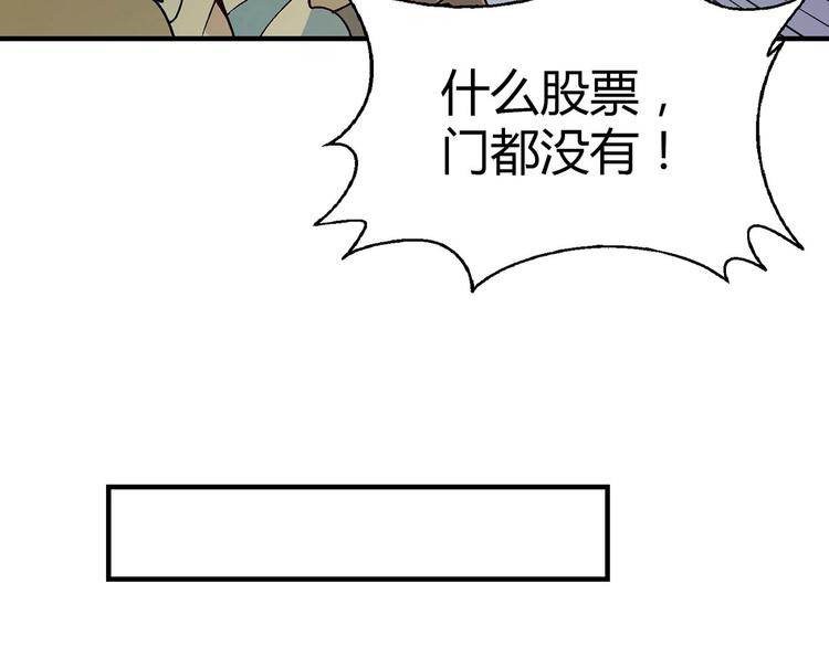 第138话 咸鱼翻身？(1/3)-第139话