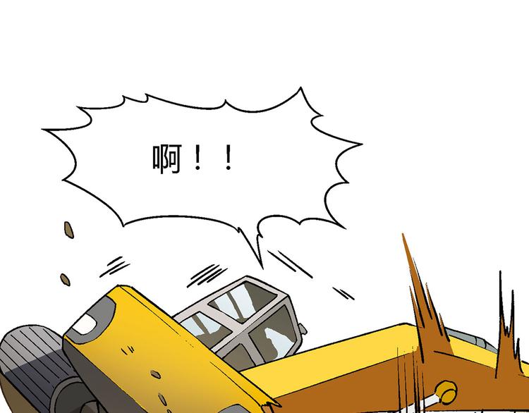 第14话 挖掘机车神(1/4)-第15话