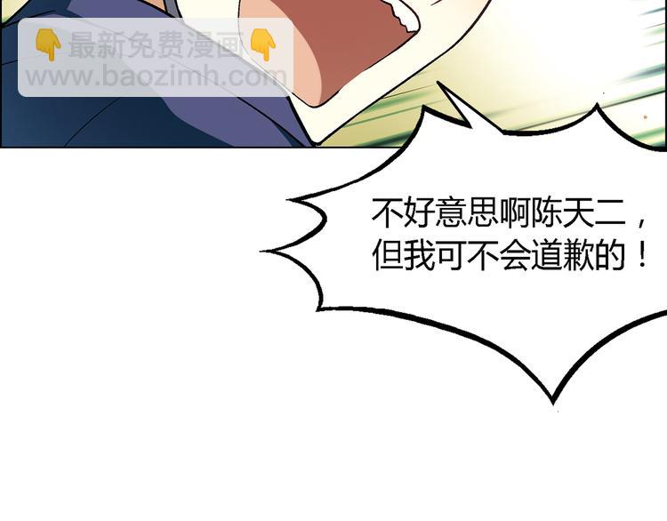 第14话 挖掘机车神(1/4)-第15话