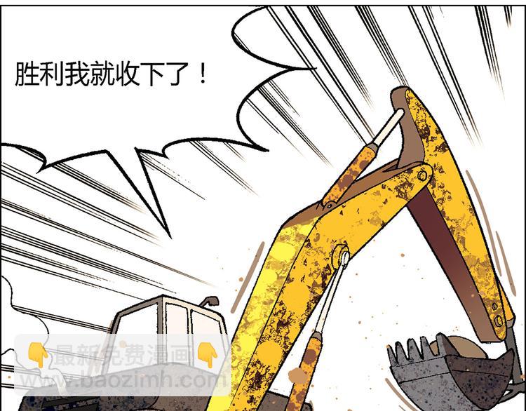 第14话 挖掘机车神(1/4)-第15话