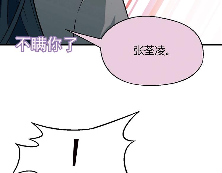 第140话 逗比的高光时刻(1/3)-第141话
