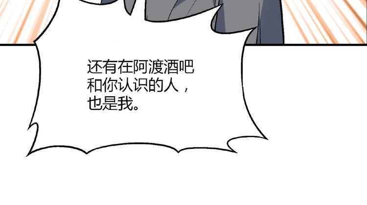 第140话 逗比的高光时刻(1/3)-第141话