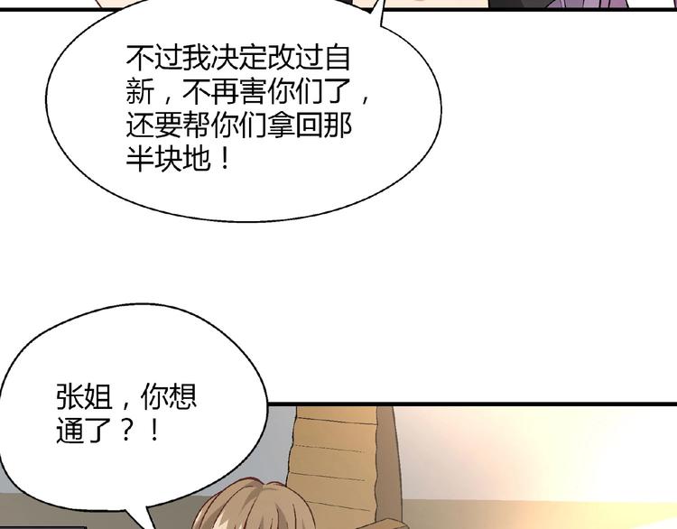 第140话 逗比的高光时刻(1/3)-第141话