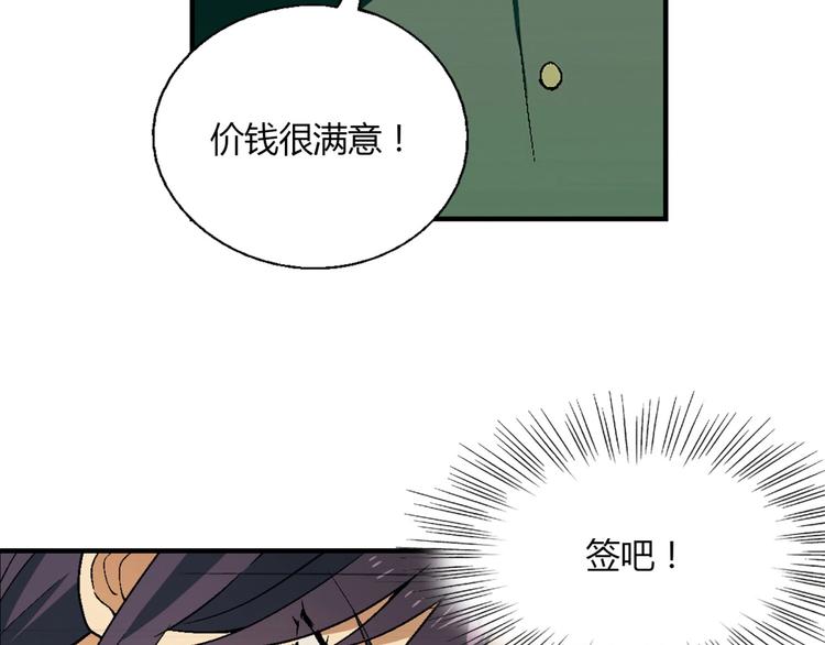 第142话 露馅(1/3)-第143话