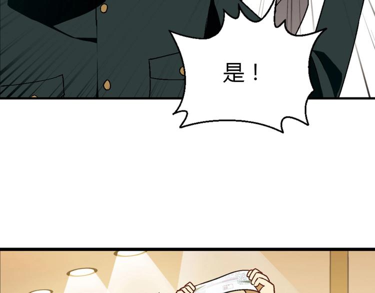第142话 露馅(1/3)-第143话