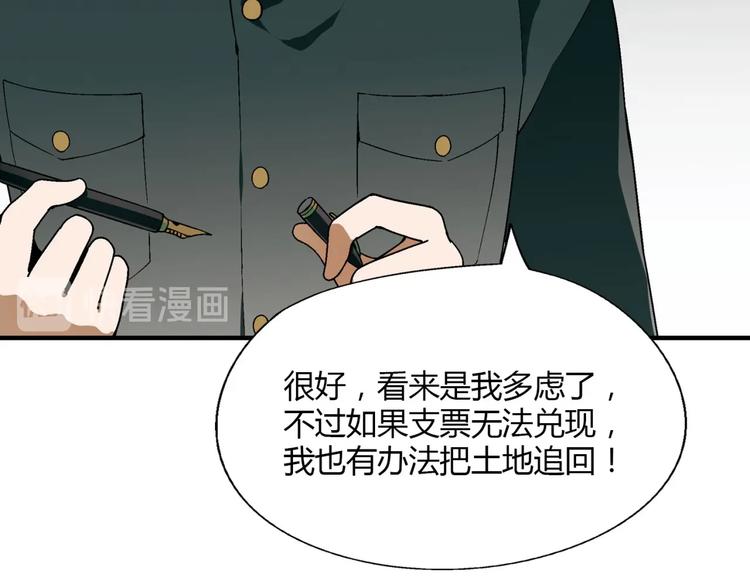 第142话 露馅(1/3)-第143话