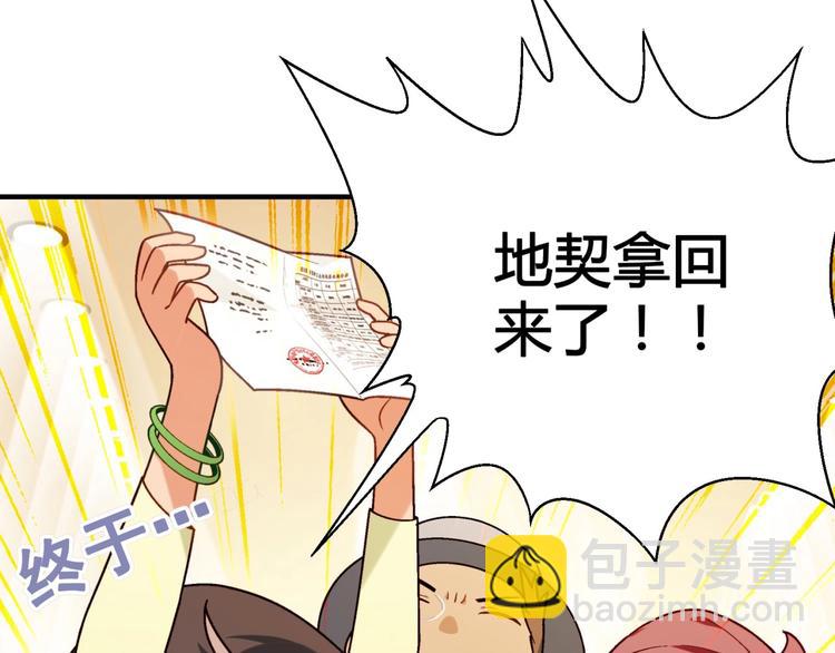 第142话 露馅(1/3)-第143话