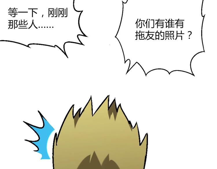 第142话 露馅(1/3)-第143话