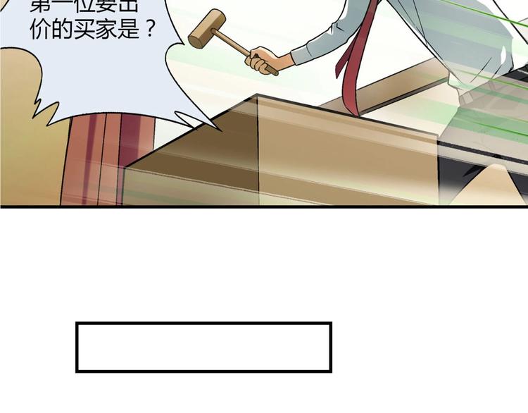 第142话 露馅(1/3)-第143话