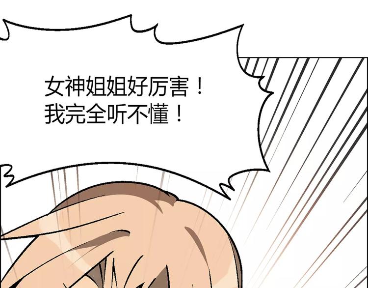 第18话 默默支持(1/2)-第19话