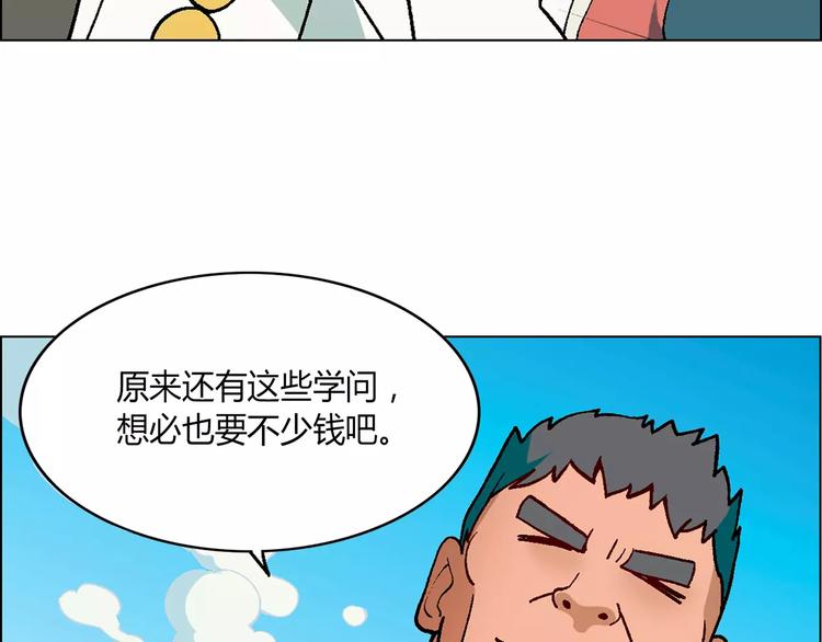 第18话 默默支持(1/2)-第19话