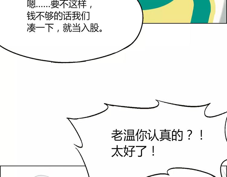 第18话 默默支持(1/2)-第19话