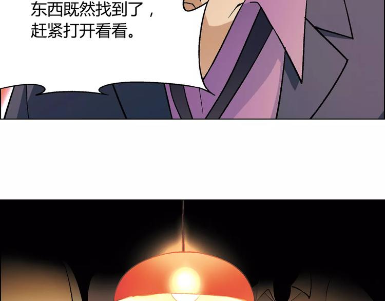 第22话 天书(1/2)-第23话