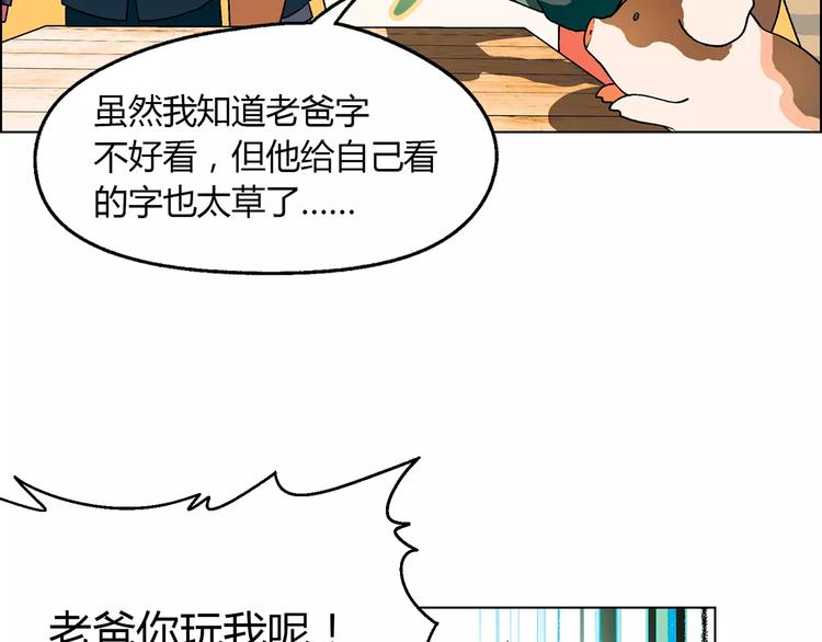第22话 天书(1/2)-第23话