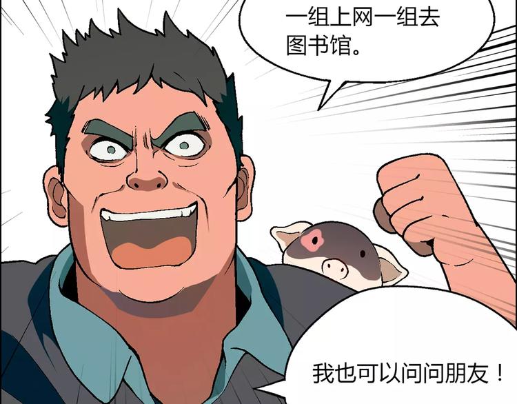 第24话 先养鸭吧(1/2)-第25话