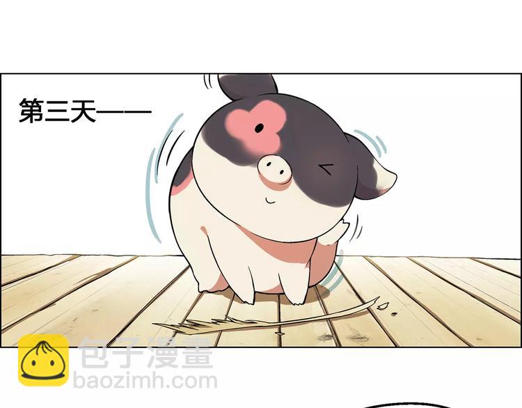 第24话 先养鸭吧(1/2)-第25话