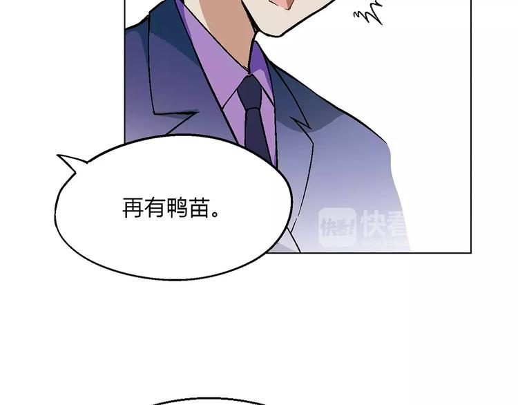 第24话 先养鸭吧(1/2)-第25话