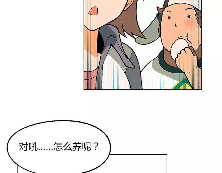 第24话 先养鸭吧(1/2)-第25话