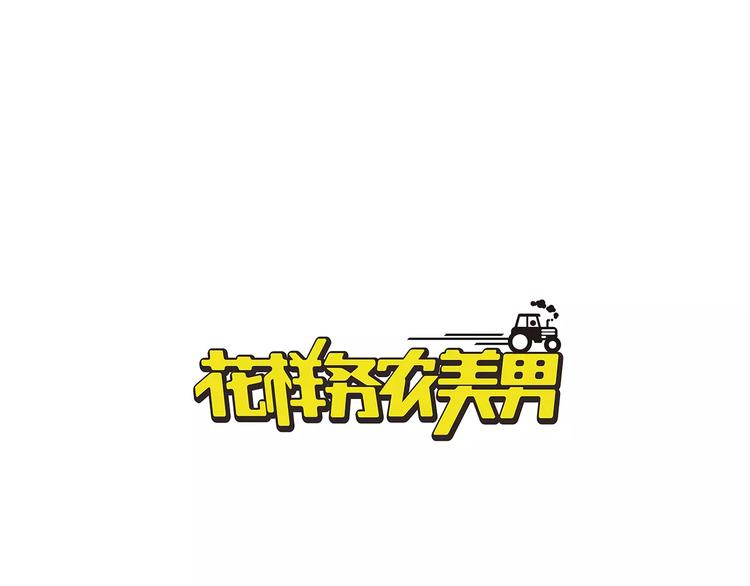 第32话 连锁反应(1/2)-第33话